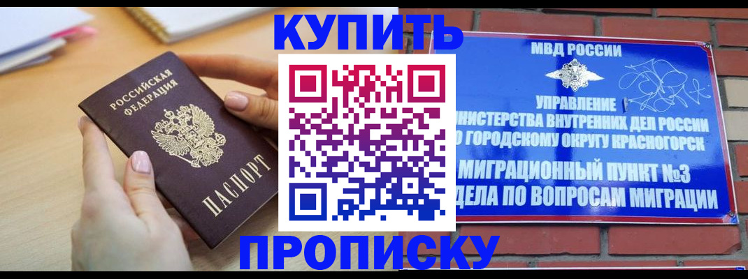 временная регистрация в Буйнакске