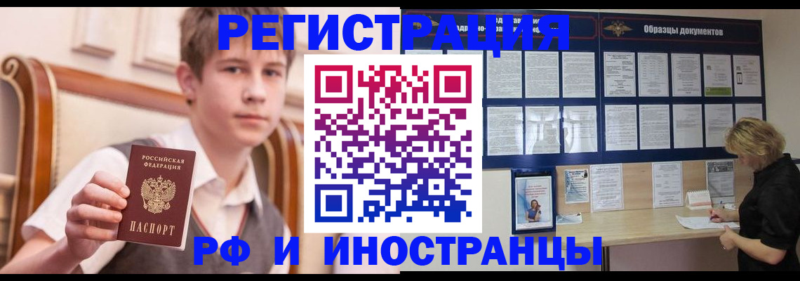прописка для военкомата в Буйнакске