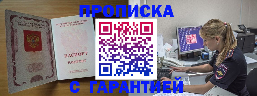 найти адрес прописки в Буйнакске