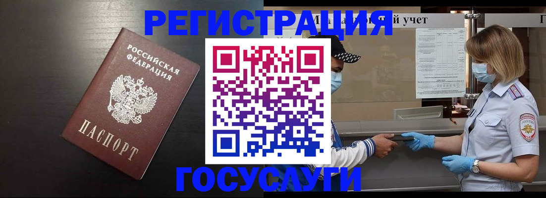 прописка законно в Буйнакске