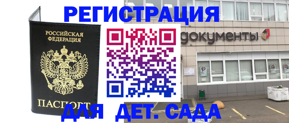 временная регистрация законно в Буйнакске