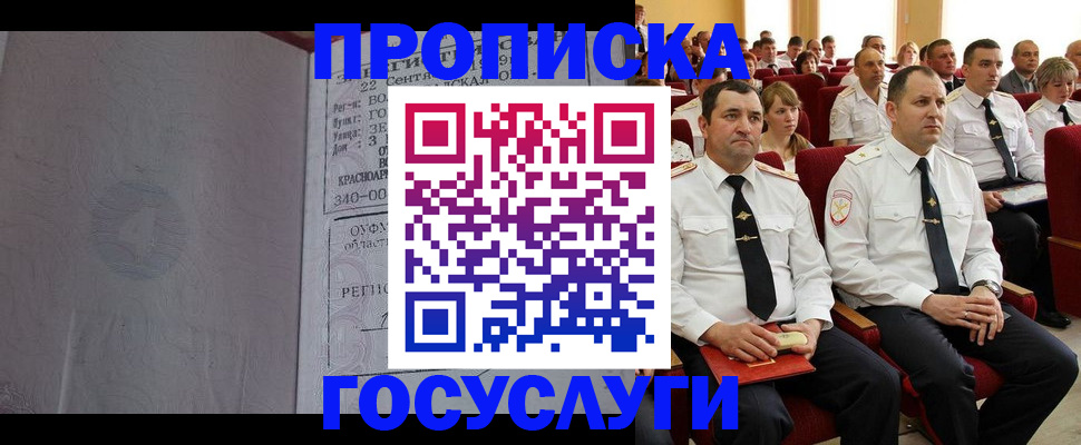 временная прописка в Буйнакске