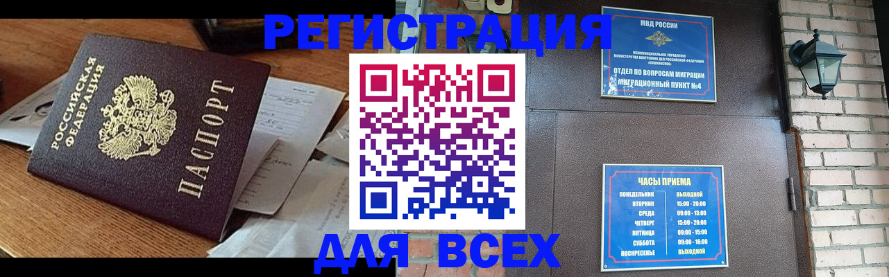 купить прописку в Буйнакске