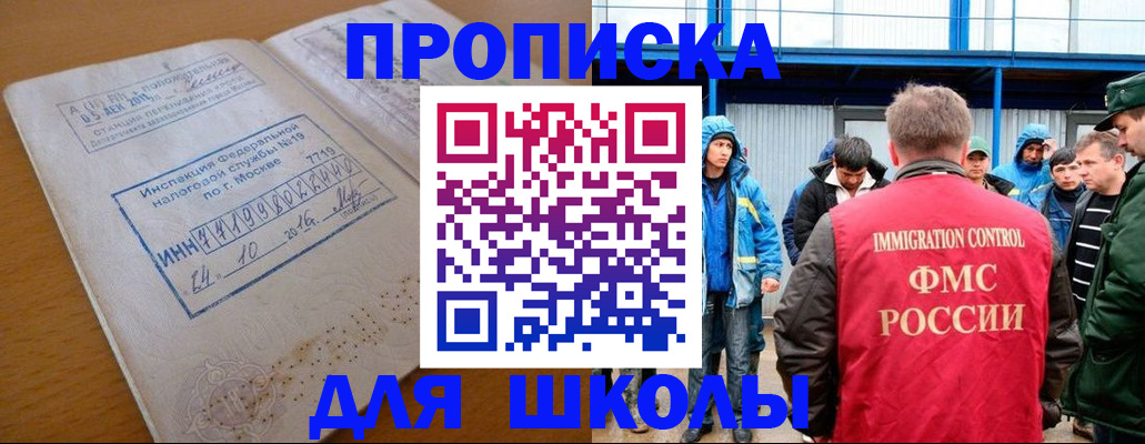 регистрация для дет. сада в Буйнакске