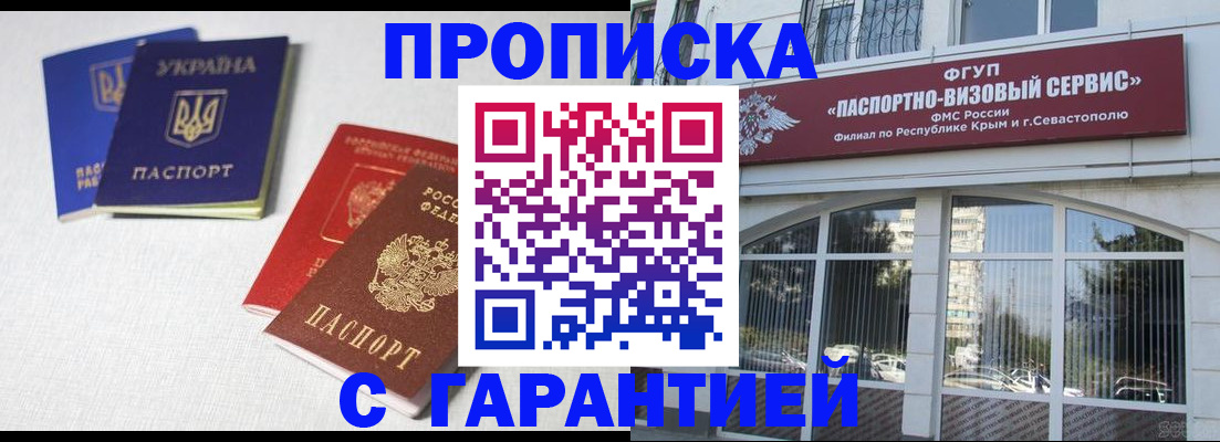 временная прописка в Буйнакске